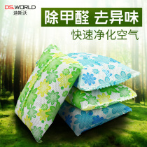 Bamboo Charcoal Bag Car With Formaldehyde Exception of Peculiar Smell Live New House Sex Charcoal New Car Removal Taste CARBON BAG CAR INTERIOR SUPPLIES