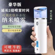 Autumn and winter Nano spray hydrating instrument facial convenient cold spray hydrator handheld mini beauty steamer