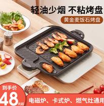 Korean rice stone barbecue tray household non-stick smokeless barbecue cooker induction cooker baking tray Korean teppanyaki barbecue tray