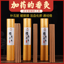 Xiang moxibustion factory direct sales Jiugong Hulian incense moxibustion TCM Museum special Moxibustion Health Beauty moxibustion
