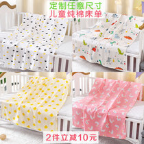 Custom-made baby twill cotton sheets Newborn cotton quilt single children baby kindergarten student bedding