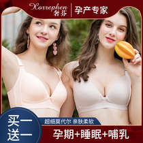 Fen lactating underwear during pregnancy special spring and autumn thin feeding gathering anti-sagging pregnant womens bra front open buckle female