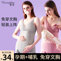 Shafen pregnant women sling nursing vest modal with chest pad spring and autumn thin pregnancy loose feeding base size
