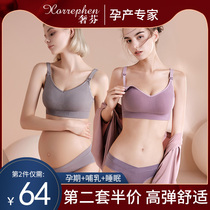 Fen pregnant womens underwear set pregnant underwear postpartum feeding breastfeeding bra late pregnancy gathering anti-sagging cotton