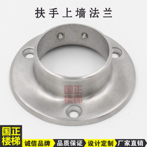 304 stainless steel stair handrail surface pipe wall cast flange guard end fittings factory direct