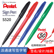 Japanese Pentel paitong S520 multi-use signature pen 2 0 sketch brush sketching pen