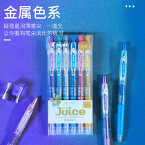 Japan PILOT Baile JUICE pen metal color set 10EFf gel pen 0 5 color hand account pen