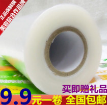 Special big roll food PE plastic wrap film microwave heating Weight slimming thin leg beauty fire therapy width 30cm