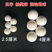 Frosted color table tennis seamless touch prize ball lottery ball 2 5cm balls 300