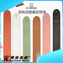 MoonWalk new double-sided two-color leather solid color electric box folk acoustic guitar bass bass strap