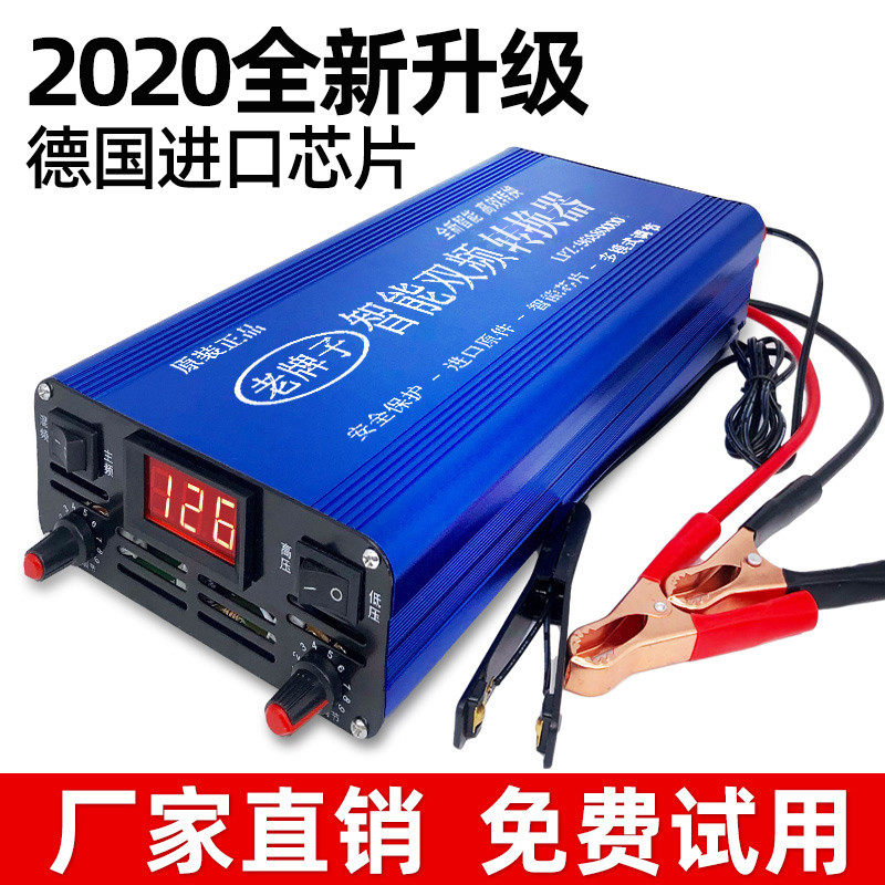 The new intelligent inverter head multi-function 12v battery high-power high-tube power converter booster 噐