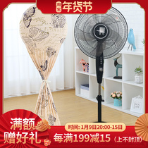 Round electric fan protective cover dust cover all-inclusive electric fan cover elastic vertical fan cover floor standing fan cover
