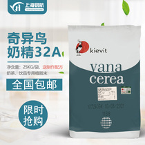 Kiwis Feaster 32A Milk Tea Shop Special Creamer Powder Femer Milk Tea Companion 25kg