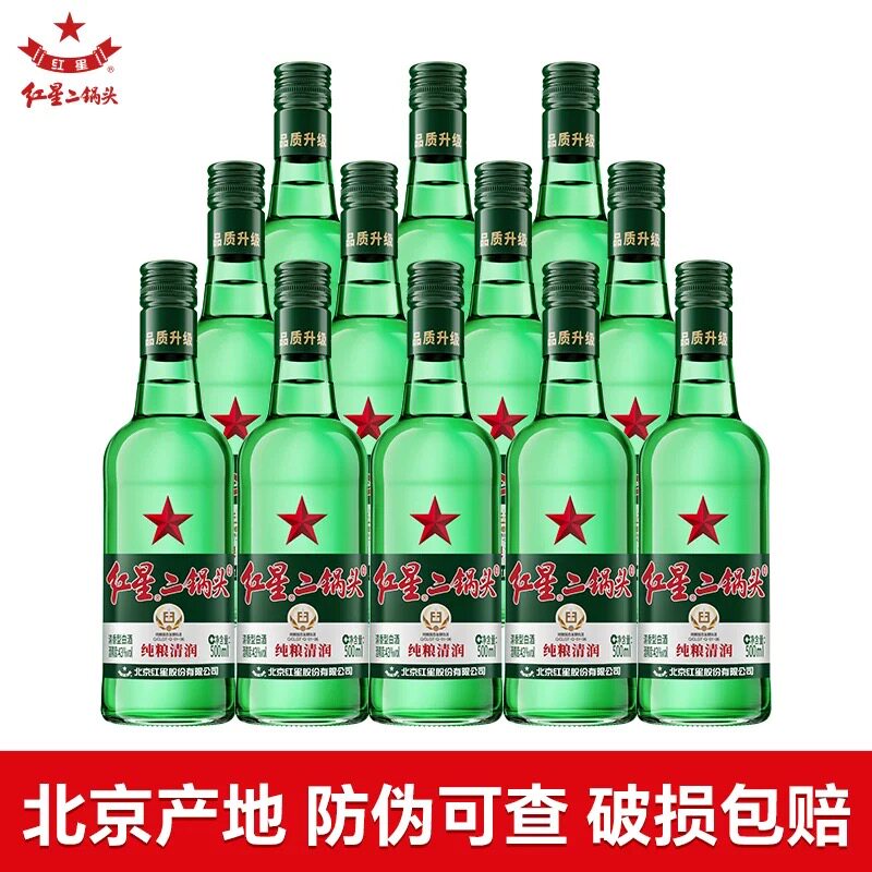 43度二锅头500ml-43度二锅头500ml促销价格、43度二锅头500ml品牌- 淘宝