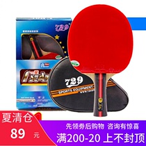 729 Table tennis racket star series straight shot horizontal shot professional finished shot plus carbon base plate double-sided anti-glue one pack