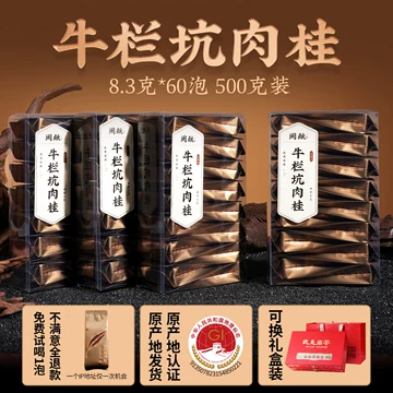 武夷岩茶肉桂500g-武夷岩茶肉桂500g促销价格、武夷岩茶肉桂500g品牌- 淘宝