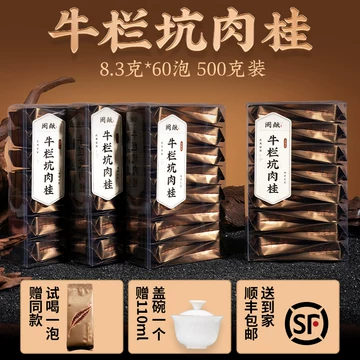 牛栏坑肉桂岩茶-牛栏坑肉桂岩茶促销价格、牛栏坑肉桂岩茶品牌- 淘宝