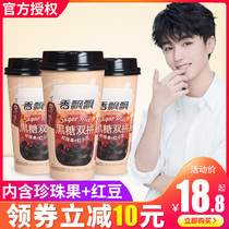 Fragrant fluttering brown sugar pearl double Larry milk tea 6 cups instant instant drink powder whole box batch flagship store authorization