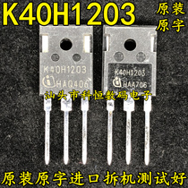 Disassembling machine welding machine inverter IGBT single tube K40H1203 performance superior to K40T1202 K40T120