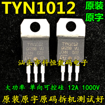 Original imported disassembly machine TYN1012 12A1000V high power one-way thyristor test GOOD TO-220