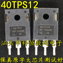 40TPS12 40TPS12A unidirectional thyristor 55A1200V original original word imported disassembly test good