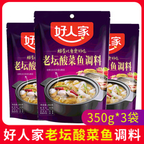 (350g * 3 bags) good people old altar pickled fish seasoning Sichuan slightly spicy pickled fish Pickles