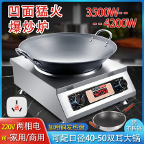 High-power commercial induction cooker 3500W concave household 4200W hotel fried induction cooker new electric frying stove