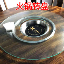 Tempered glass turntable battery furnace hot pot hot pot opening dining table Round table Hollow rotating rim round table customized