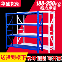  Shelf storage rack Multi-layer supermarket display rack Warehouse room heavy household storage warehouse express iron shelf