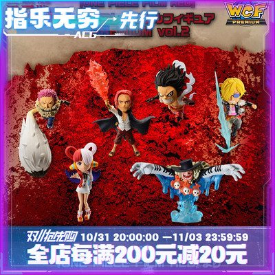 taobao agent Watch Glasses Factory WCF One Piece Red Premium Luffy Uta Vol2 Scenery Hand