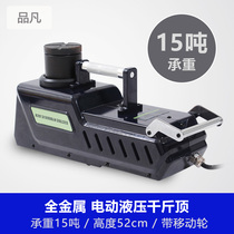 15 tons high-power electric hydraulic jack 12V off-road vehicle SUV pickup truck RV supplies car rescue tire change