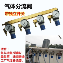 Fish tank Seafood Oxygen diverter Oxygen tap Oxygen pump gas diverter valve Pressure regulating gas diverter