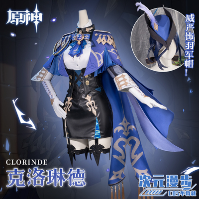 taobao agent Dimension Walking the original god cos service Fengdan dueling agent Cloinde cosplay game anime clothing female