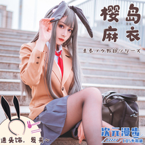 Sakurajima Asai cos suit youth pig head boy will not dream of bunny girl school sister cosplay anime school uniform girl