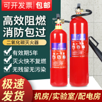 Portable carbon dioxide CO2 fire extinguisher cart type dry ice fire extinguisher MT2kg3kg5kg7kg24kg