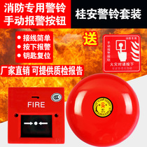 Gui An Fire Alarm Bell 220V24V Fire Electric Bell 6 Inch Hotel Inspection Plant Alarm Bell Emergency Button Fire Alarm