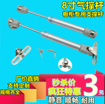 8 inch small pneumatic Rod wardrobe cabinet air support hydraulic Rod upper flip door support Rod pneumatic support Rod pneumatic support rod