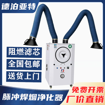 Mobile welding fume purifier Industrial welding electrowelded soot dry smoke soldering dust extractor suction ventilator collector