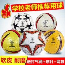  Locomotive football No 5 No 4 No 4 No 3 childrens kindergarten training game special wear-resistant soft leather for primary school students
