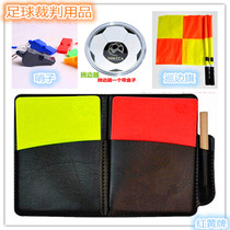 Football referee equipment Red and yellow cards Football match equipment Referee supplies Edge picker Whistle Patrol flag Scoreboard