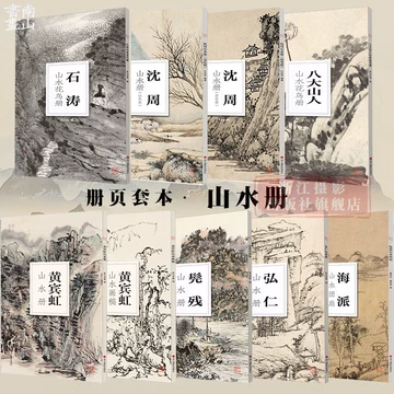 中国 黄賓虹 山水画 紙本 太巻 大幅 捲り / 倪逸甫 師事/ 宋元画山水画 中国 黄賓虹 山水画 紙本 太巻 大幅 捲り / 倪逸甫 師事/ 宋元画