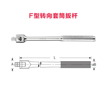Stanley socket wrench elbow F-type steering lever auto repair wrench tool lengthy 7-character wrench single