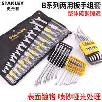 Stanley dual-use wrench set Plum open double-headed wrench set Bag plum open plate auto repair tools