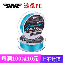 EWE Beauty Summer Afar PE-MAX Line Imports Original Silk 8 Title 150 m Strengthening La Liga Fluorescent Blue Lujah Wire