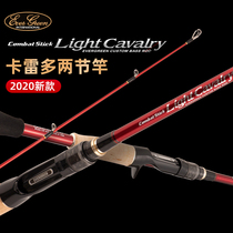 EG Carre Dorua rod CLCC two-section rod 20 models Chinese red custom 68ML CLCS 75M 77MH