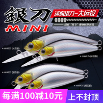 EWE Beauty Summer Mini Silver Knife Mini to sink water Small Mino Luther Bait Micro-Things Horse Mouth Fake Bait White Strips