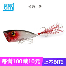 Blue Flag Fish Shock Wave Generation 2 Generations Of Water Surface Series Wave Pickpocket Floating Water Polo Climbing 7 2 gr 10 5 gr Lujah Hard Bait