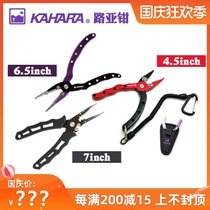 Japan KAHARA aluminum alloy mini Luya tongs hook Luya tool pliers 4 5 6 5 7 inches
