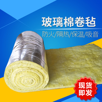 Glass wool roll felt roof breeding greenhouse thermal insulation cotton Light steel room wall filling sound-absorbing fireproof rock wool quilt