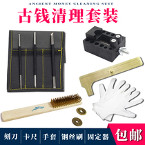  Ancient money cleaning tool Copper money carving knife holder Coin wire credit card ruler text play maintenance seal carving gloves